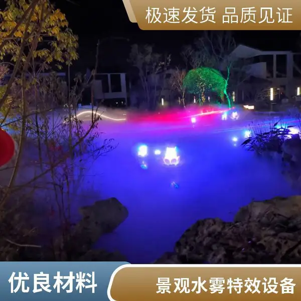 景观人造雾设备 冷雾降温 景区游乐场雾森系统 喷雾造景定制