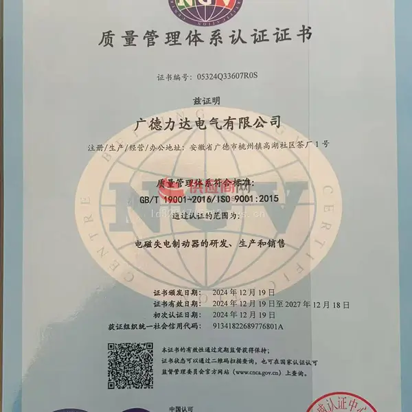 质量管理体系