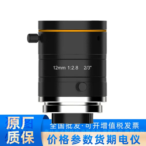 MVL-MF1228M-8MPS 海康威视机器人12 mmF2.8微距工业相机镜头