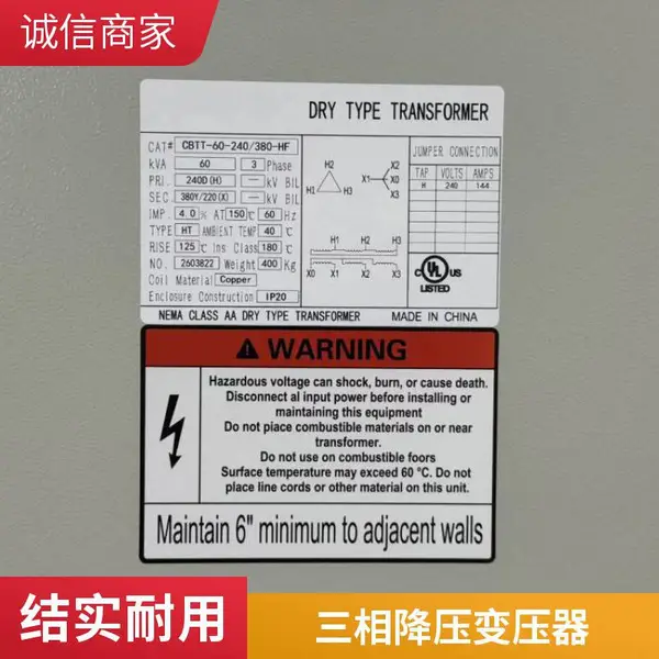 UL认证隔离变压器 480V变220V 自动化设备出口 支持非标定制