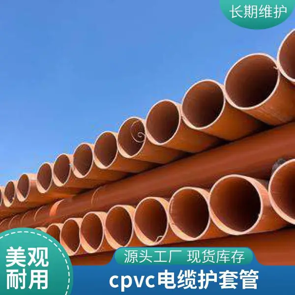 PVC-C通信穿线管 cpvc电力管高压电缆拖拉顶管 热熔连接施工
