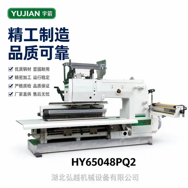 VC008直驱橡筋机 HY65048PQ2松紧带拉腰机 平台式橡筋机 整套