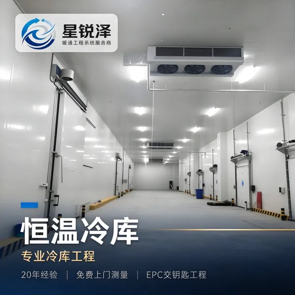 保鲜冷库安装-仓储冷藏-恒温冷库安装建造-上海冷库安装施工