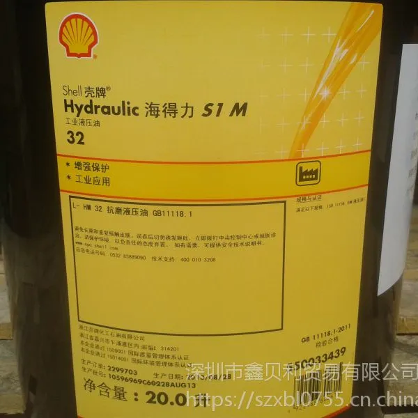 ������S1M32Һѹ��,Shell Hydraulic S1M 46,������S1 M 68��ĥҺѹ��