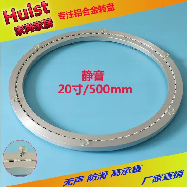 20寸506mm消音转盘,静音双圈铝合金餐桌转盘 家具五金配件