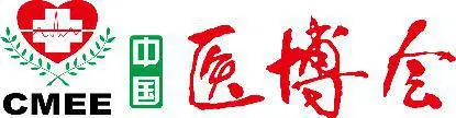 2020第44届  中国国际医疗器械（山东）博览会