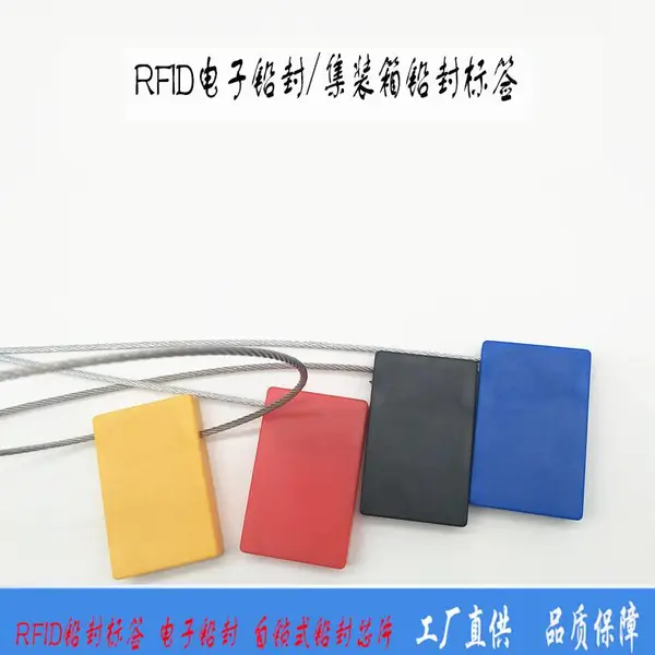 RFID超高频电子铅封 物流轧带铅封 F08 TAG系列防拆射频标
