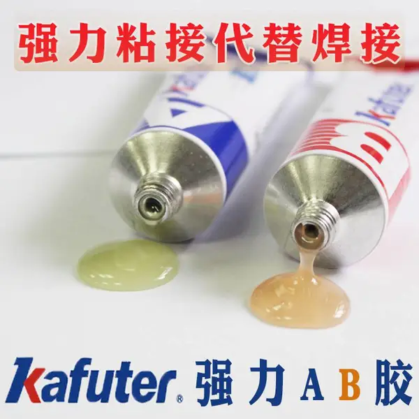 卡夫特K-801***ab胶粘金属石材塑料陶瓷玻璃***快干万能胶
