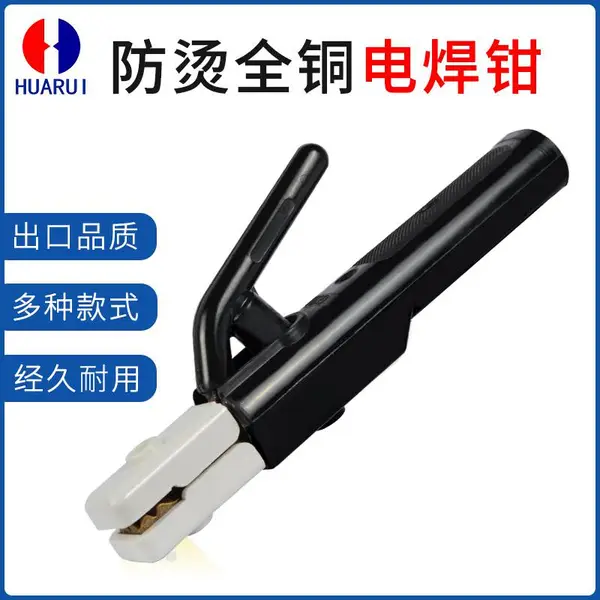 华瑞德式电焊钳300/400/500/600A防烫手纯铜焊把钳优质焊接钳批发