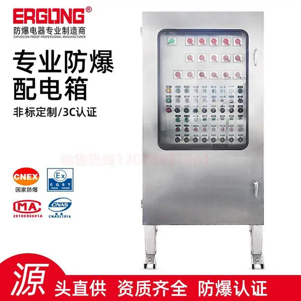 500*400防爆配电箱 组合配电箱 防爆成套配电柜(配电箱定做)