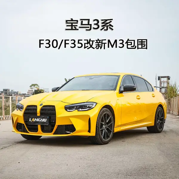 宝马3系F30改大嘴包围 F30改新M3前杠机盖13-18款320LI前杠