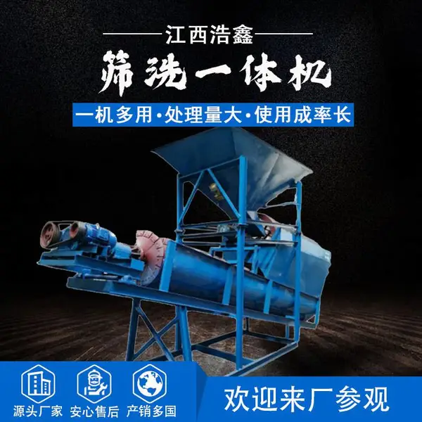 供应螺旋洗沙一体机 全自动大型洗沙机 移动式泥沙分离机