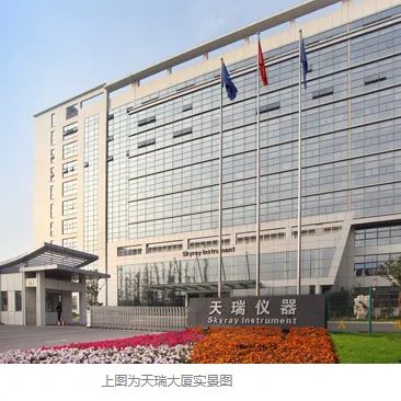 江苏天瑞仪器股份有限公司