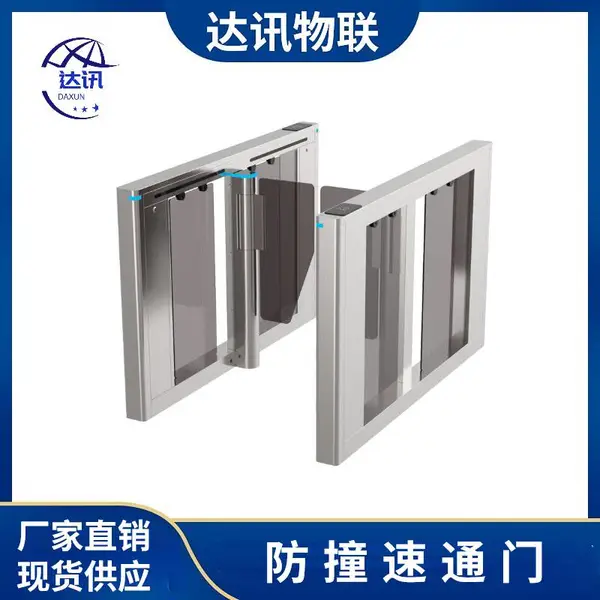 达讯 写字楼快速通道门预约访客管理系统无刷防撞速通门 DX-A04