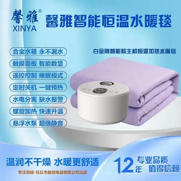 水暖炕 智能遥控水暖毯 遥控控制 智能安全 大量生产供应