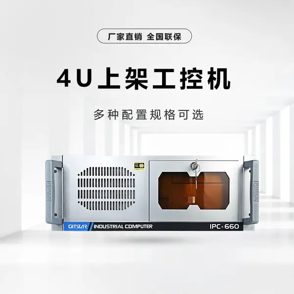 集特 国产信创兆芯KX-U6780A 服务器工控机整机IPC-550