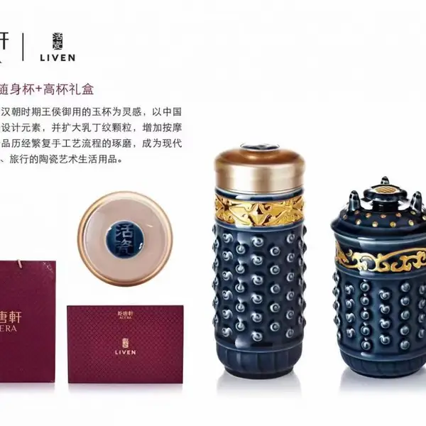 西安大乾坤活瓷杯 乾唐轩牌礼盒装配手提袋商务礼品