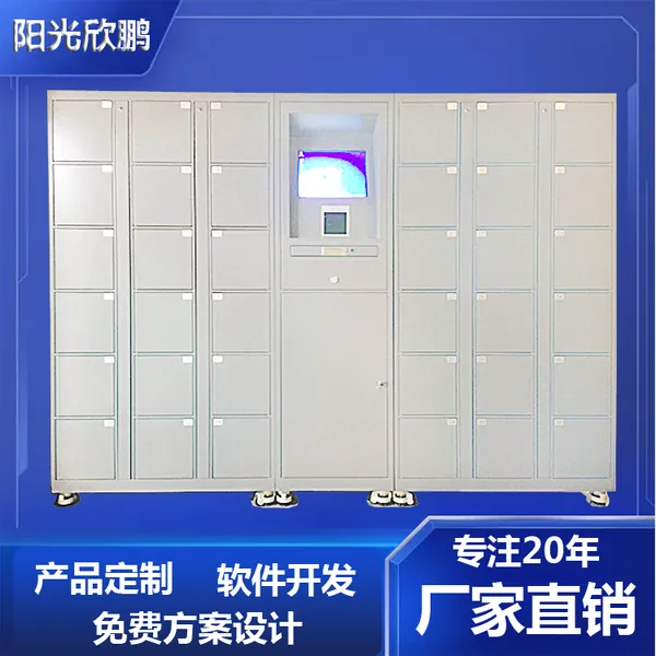 阳光欣鹏 智能工具柜 办公耗材管理储物柜 rfid存储柜