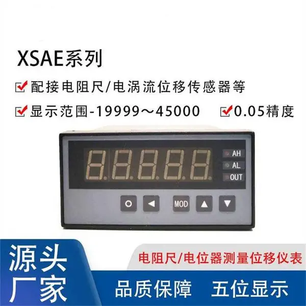 XSAEϵ����ʾ������ ��ӵ���� λ�ƴ�����XSAE-AHIKT2A1B1S1VO