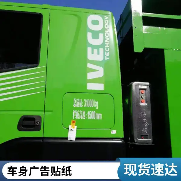 弱溶剂车贴户外喷绘透明背胶打印介质汽车个性贴Car Vinyl