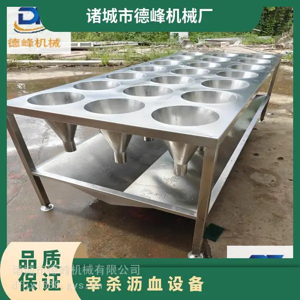 小型杀鸡沥血锥 鸭鹅放血槽 不锈钢材质可 定制多种规格