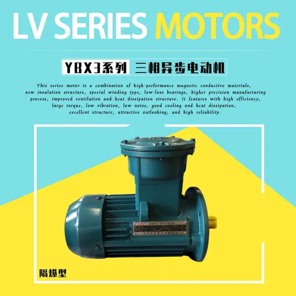 ATEX认证隔爆型电动机YBX3/YBBP-160L-2-18.5kW防爆出口防爆马达