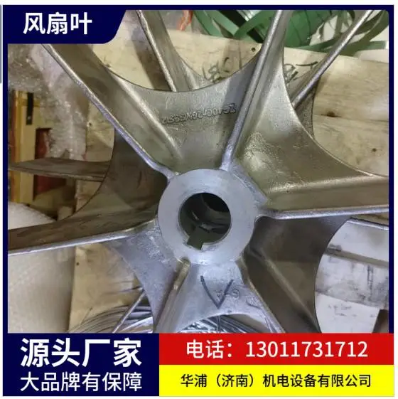 耐高温风扇叶 非标定制产品 规格500 热处理备件