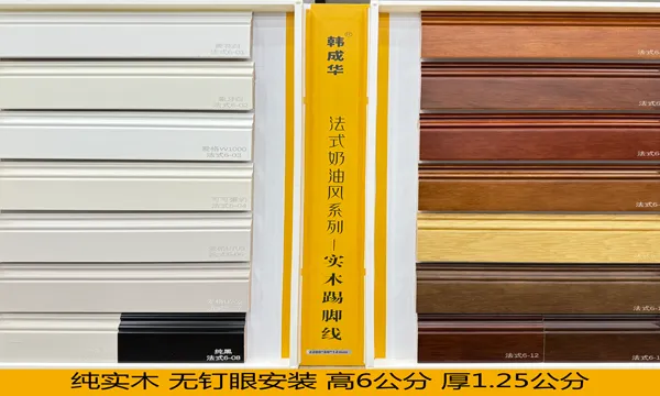 苏州装修踢脚线选择 上海发百建材供应