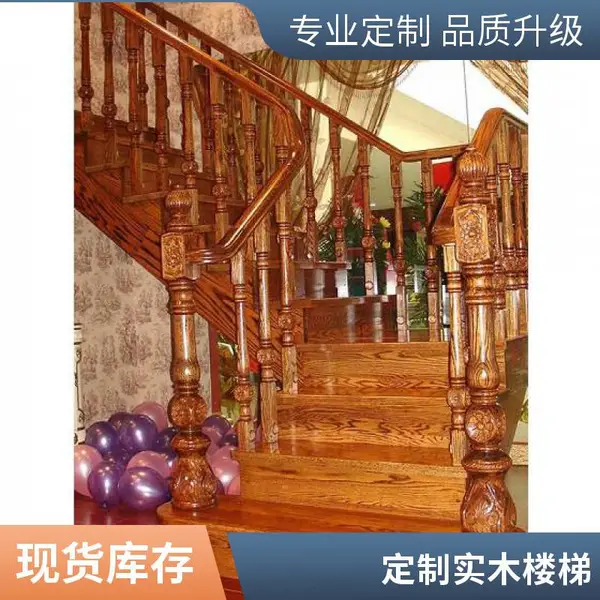 实木楼梯梯旋转梯 橡胶木踏步 支持尺寸定制 原木楼梯扶手定制