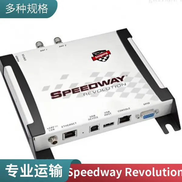 英频杰读写器R420 四通道UHF RFID读写器 仓储物流资产管理专用