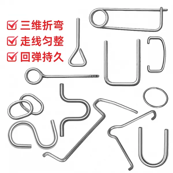 各规格形状线成形铁线不锈钢钢丝折弯加工线成型异形弹簧机械配件