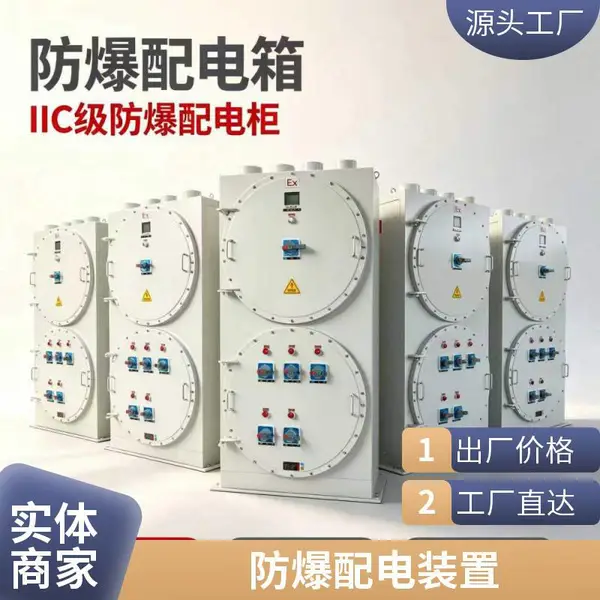 铝合金防爆电箱 IIC 级防爆配电箱防爆照明箱防爆配电装置