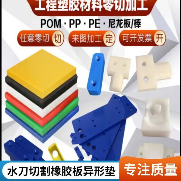 胶板水切割加工,水刀切割木板、PVC板、海绵板,广告制作配套