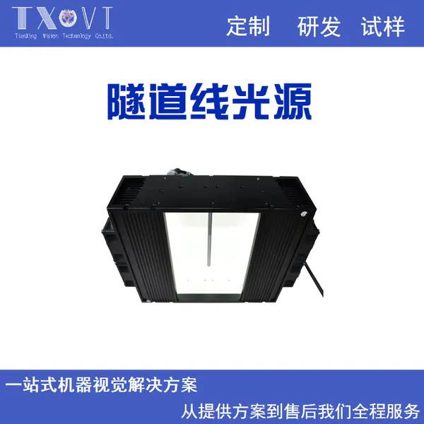 TX�����Ӿ���ҵ��Դccd���߼�������߹�Դͼ�񴫸��� �ɶ���
