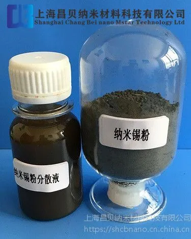厂家直销纳米锡粉