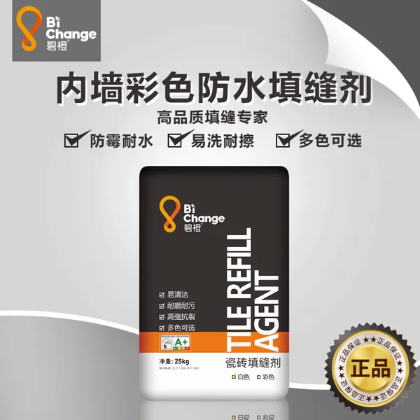 碧橙填缝剂BC-A40