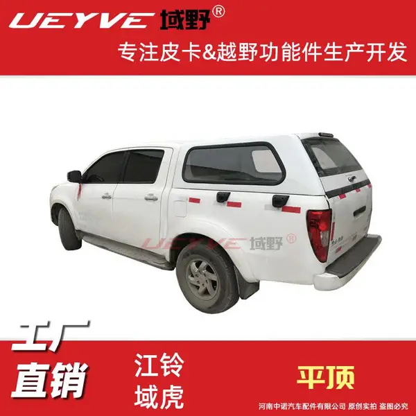 江铃域虎皮卡后盖平顶高顶改装后箱盖货箱盖后尾箱雨篷车斗棚盖