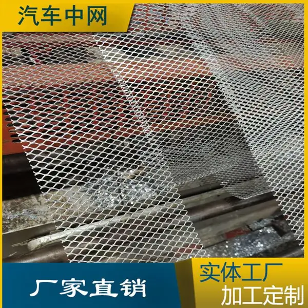 汽车铝合金中网 改装汽车中网 大菱形中网加厚型散热网100*33