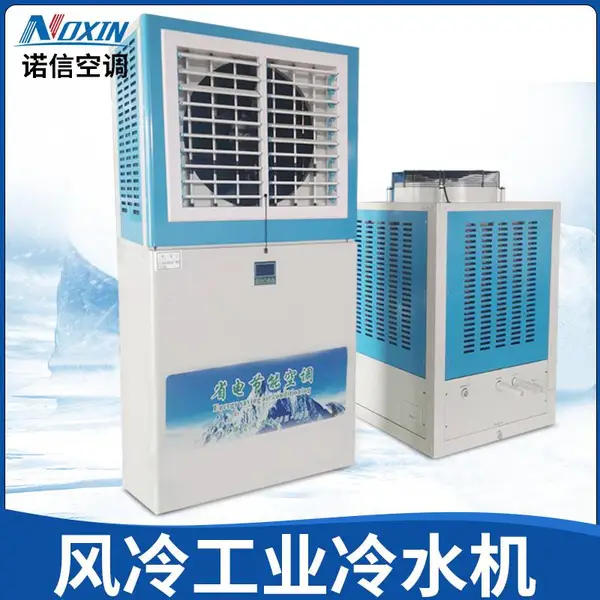 工业冷水机 制冷机 风冷箱式冷水机 低温风冷冷水机组