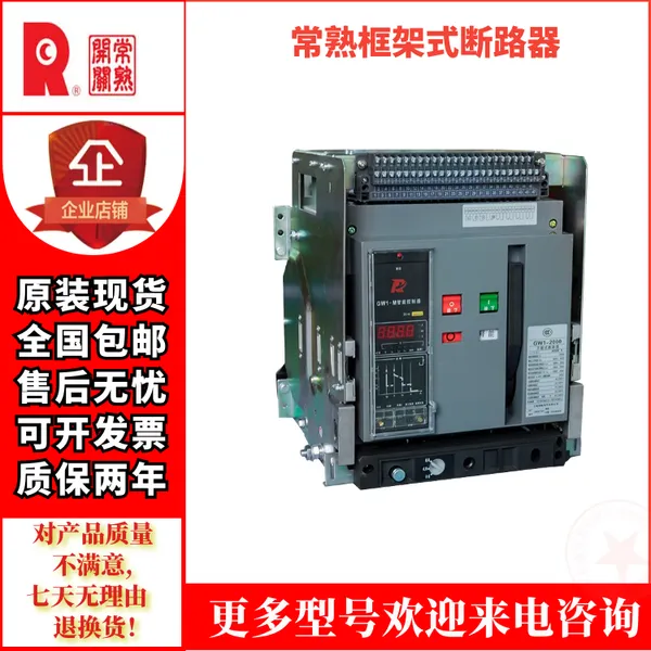 �ֻ�����CW3-2000/3P 4P����ʽ��ܶ�·�������ͳ��쿪��