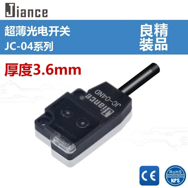 Jiance 超薄光电开关 JC-04 替代 松下 EX-14A 厚度 3.6mm 工控