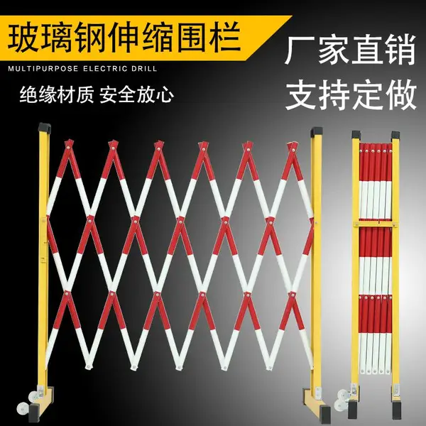 玻璃钢绝缘伸缩围栏管式可移动电力绝缘隔离栏施工隔离围挡防护栏