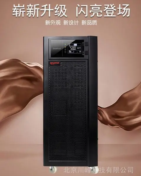 山特UPS电源C6K在线式高频塔式机6KVA/5400W报价