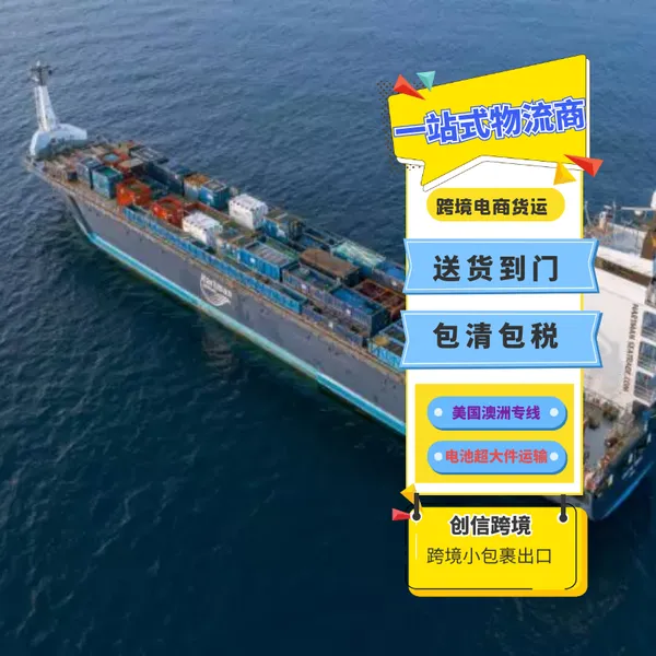长沙出口物流 跨境商品 杭州寄美国物流 一站式服务双清包到门
