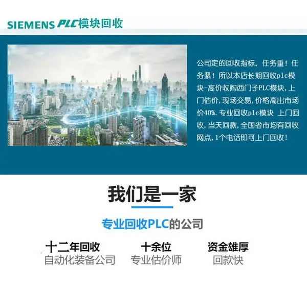 莆田市西门子变频器回收