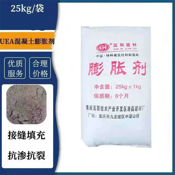 北碚建筑膨胀剂 含碱量低不降低早期强度 混凝土外加剂25公斤装