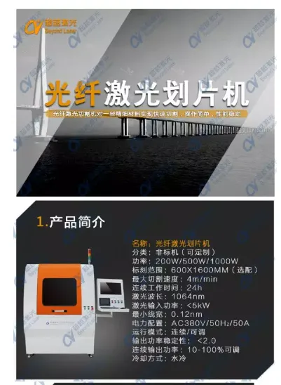 超越研创 FPC柔性线路板智能切割设备 厂家直销