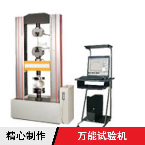 电子试验机 铝塑管微型台式电子试验机 港为供应
