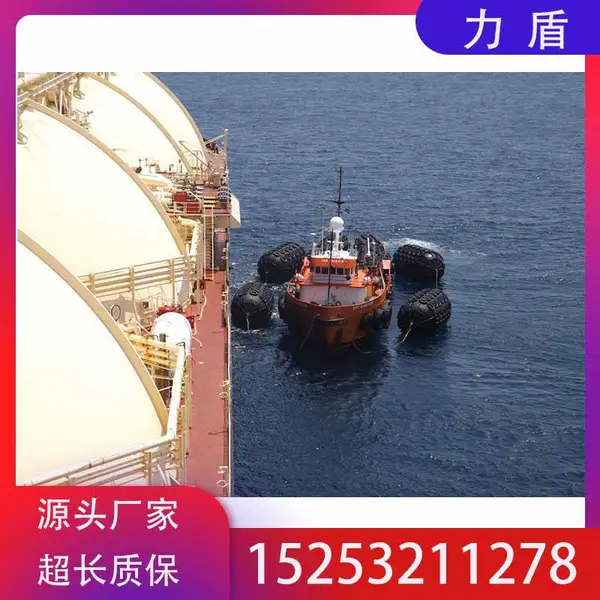 海上船用护舷漂浮式靠球 码头港口船舶用充气式护 舷生产厂家