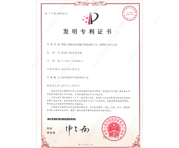 宁夏定制超声波换能器厂家电源 欢迎咨询 杭州成功超声设备供应